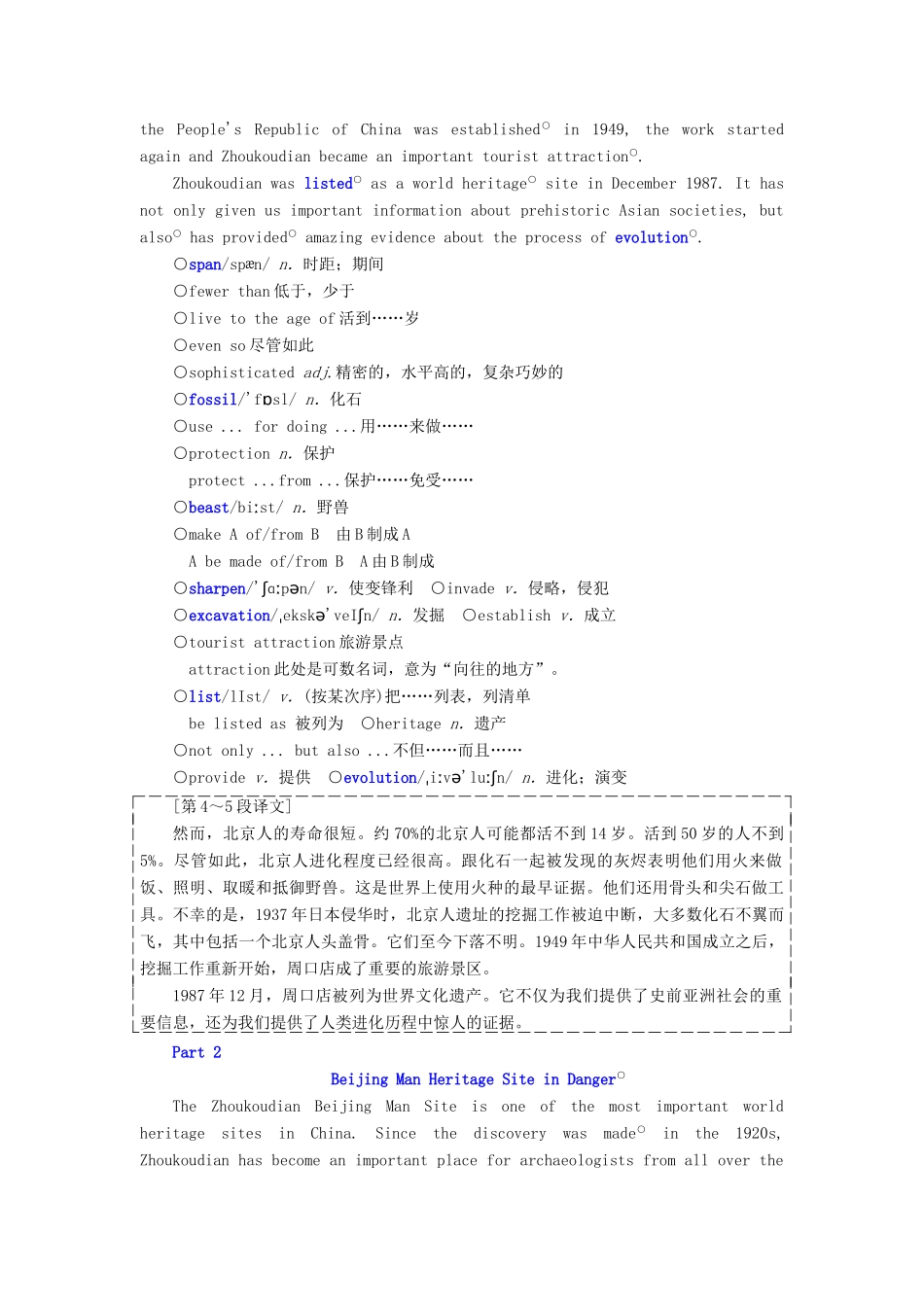 高中英语 Module 6 The World's Cultural Heritage Section Ⅰ Introduction  Reading — Pre-reading教案（含解析）外研版选修7-外研版高二选修7英语教案_第3页