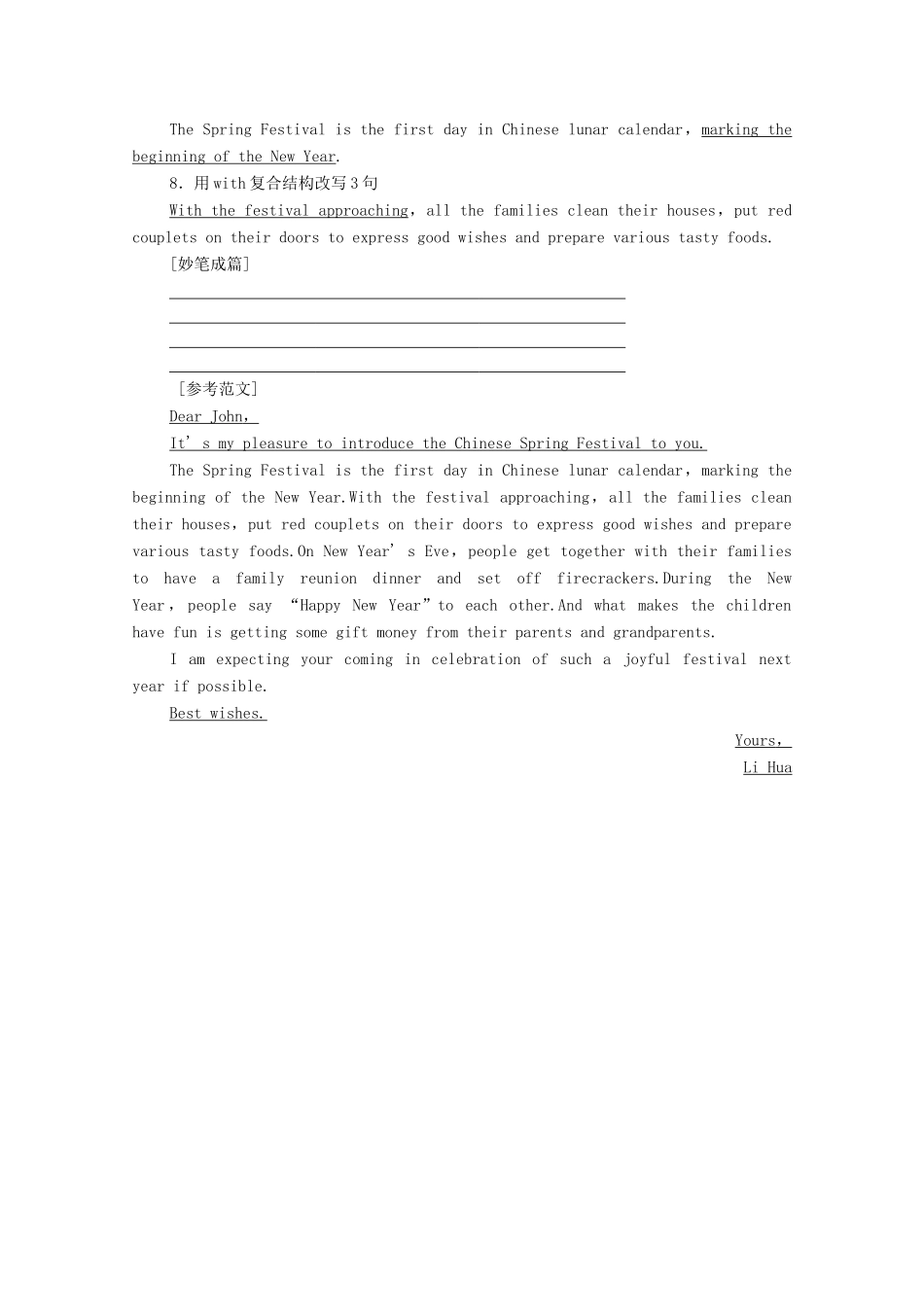 高中英语 Module 4 Carnival Section Ⅴ Guided Writing介绍节日（教师用书）教案 外研版必修5-外研版高二必修5英语教案_第3页