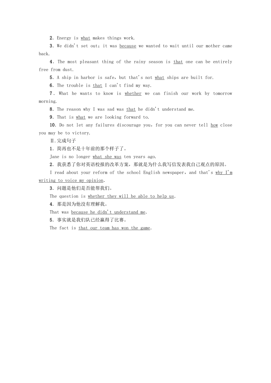 高中英语 Unit 1 Science and Scientists突破 语法大冲关教师用书 新人教版选择性必修第二册-新人教版高二选择性必修第二册英语教案_第3页