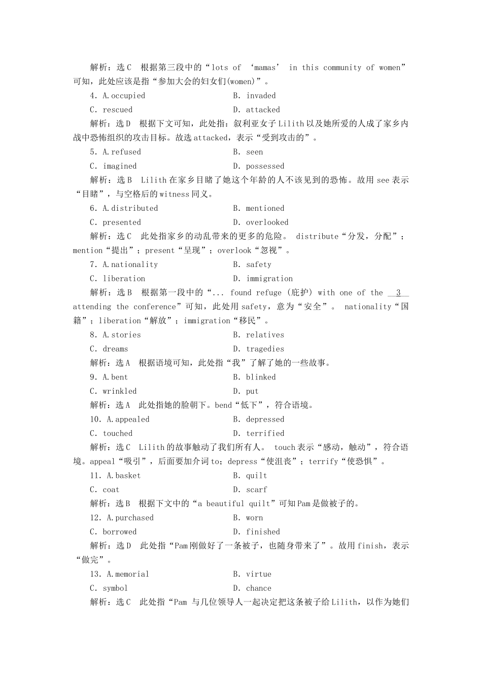 高中英语 Module 6 War and Peace 单元小结教案（含解析）外研版选修6-外研版高二选修6英语教案_第3页