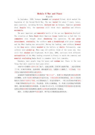 高中英语 Module 6 War and Peace 单元小结教案（含解析）外研版选修6-外研版高二选修6英语教案