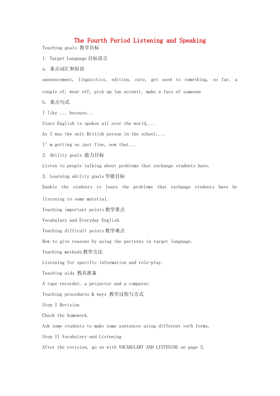高中英语 Module1 TheFourth Period Listening and Speaking教案 外研版必修5-外研版高二必修5英语教案_第1页