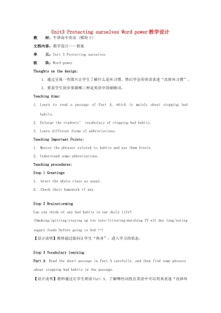 高中英语 Unit3 Protecting ourselves Word power教学设计 牛津译林版选修10-牛津版高二选修10英语教案