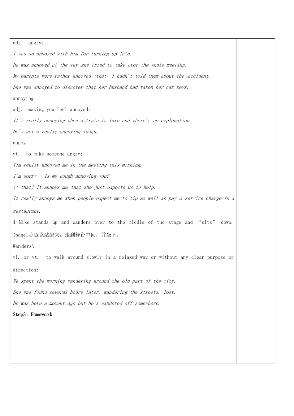 高中英语 Unit 1 Laughter is good for you教案12 牛津译林版选修6-牛津版高二选修6英语教案_第2页