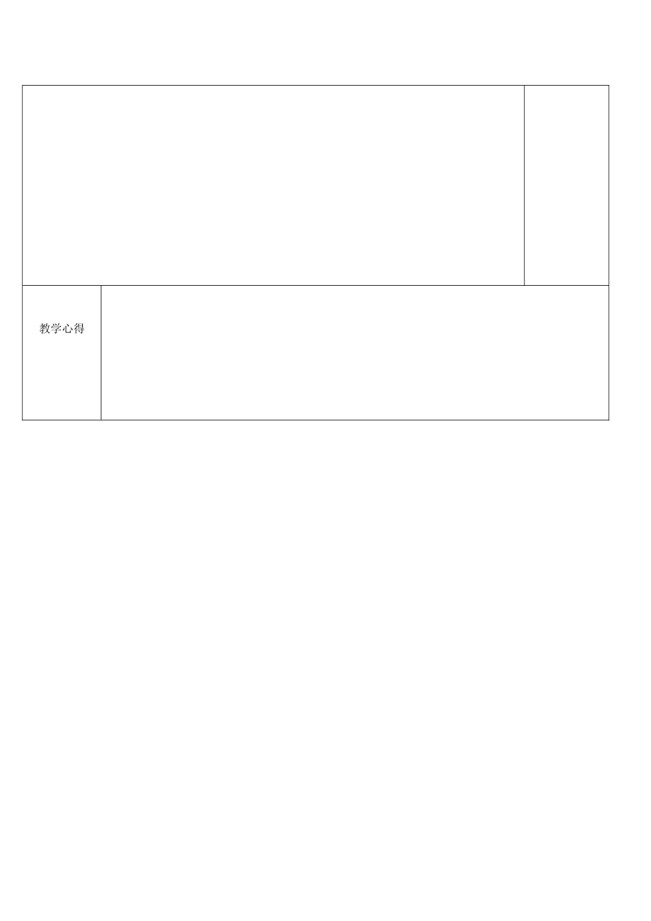 高中英语 Unit 1 Laughter is good for you教案12 牛津译林版选修6-牛津版高二选修6英语教案_第3页