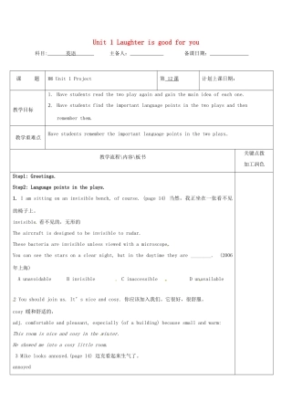 高中英语 Unit 1 Laughter is good for you教案12 牛津译林版选修6-牛津版高二选修6英语教案