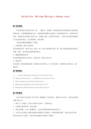 高中英语 Module 2 Fantasy Literature Period Five教案（含解析）外研版选修6-外研版高二选修6英语教案