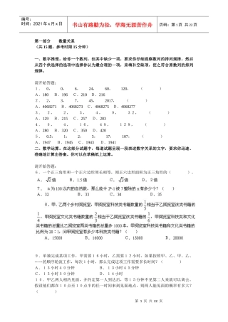 农行笔试练习2