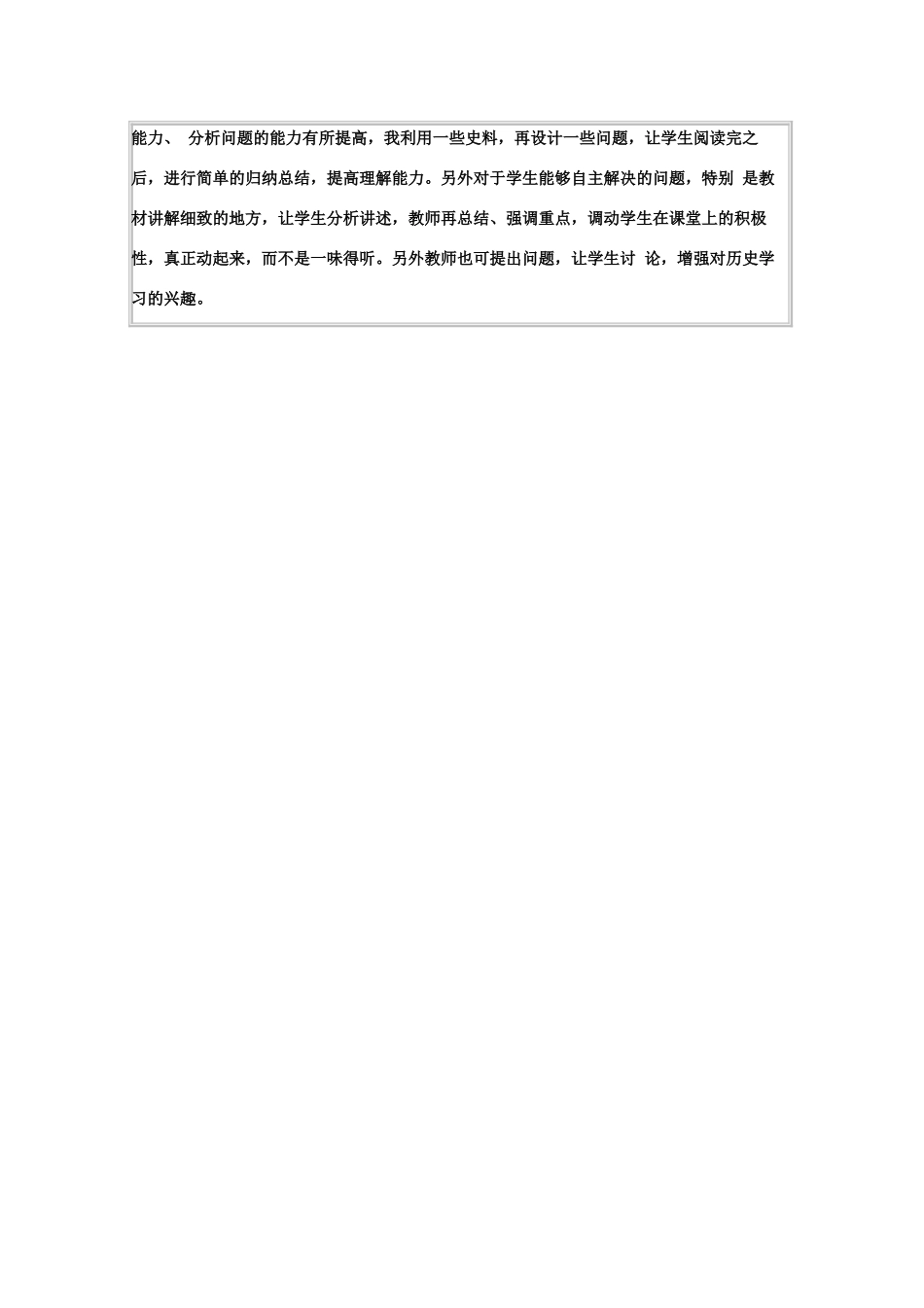 高中历史 第24课 两极对峙格局的形成教案8 岳麓版必修1-岳麓版高一必修1历史教案_第3页