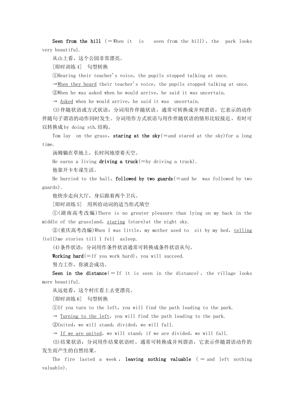 高中英语 Unit 2 What is happiness to you Section Ⅲ Grammar——非谓语动词（Ⅱ）教案（含解析）牛津译林版选修6-牛津版高二选修6英语教案_第3页