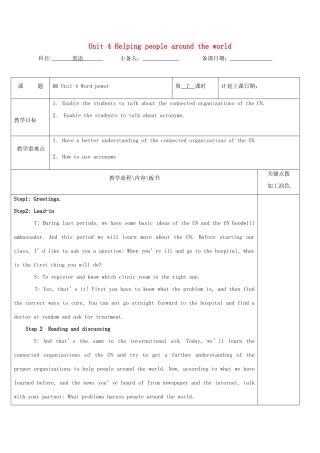 高中英语 Unit 4 Helping people around the world教案7 牛津译林版选修6-牛津版高二选修6英语教案