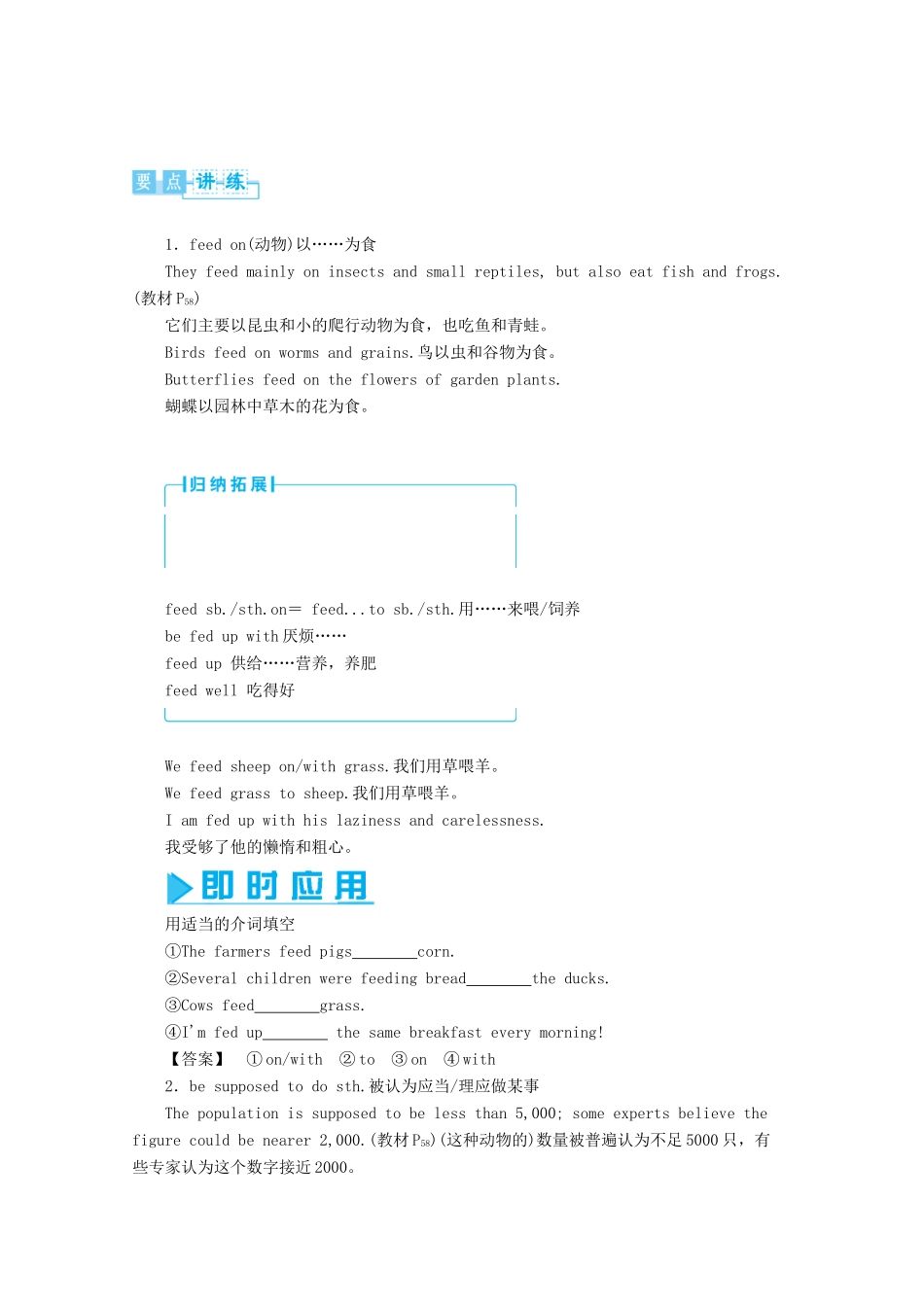 高中英语 Module6精品教案（5）外研版必修5-外研版高二必修5英语教案_第3页