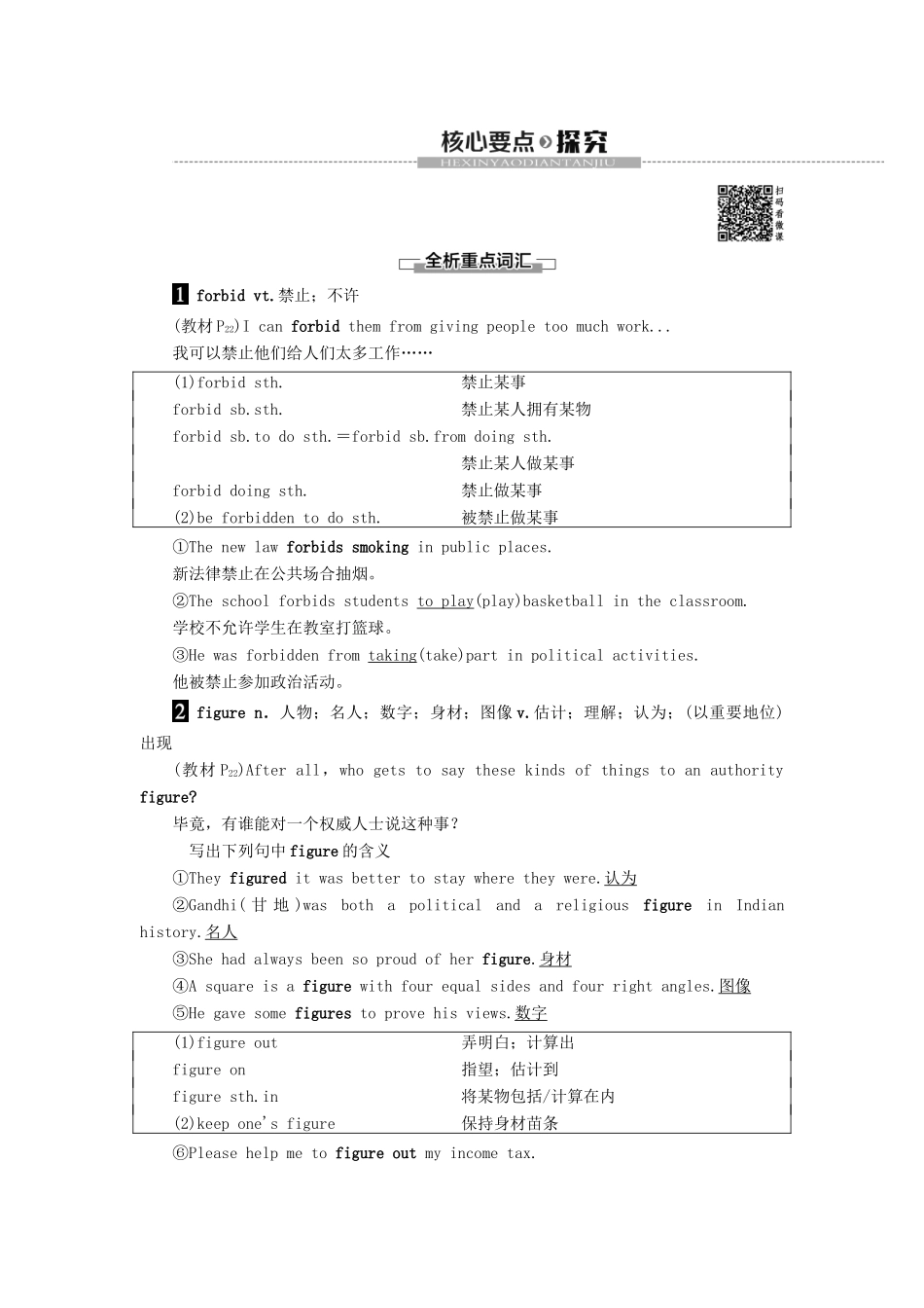 高中英语 Unit 17 Laughter Section Ⅳ Language Points（Ⅱ）（Lesson 2  Lesson 3）讲义 北师大版选修6-北师大版高二选修6英语教案_第3页