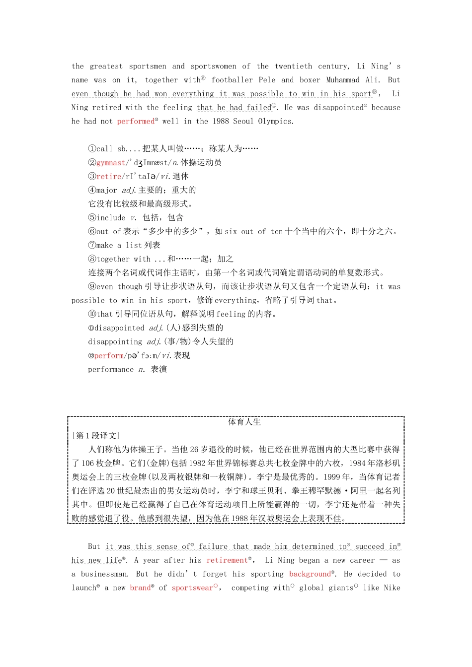高中英语 Module 5 The great sports personality Section Ⅰ Introduction  Reading — Pre-reading教案（含解析）外研版必修5-外研版高二必修5英语教案_第2页