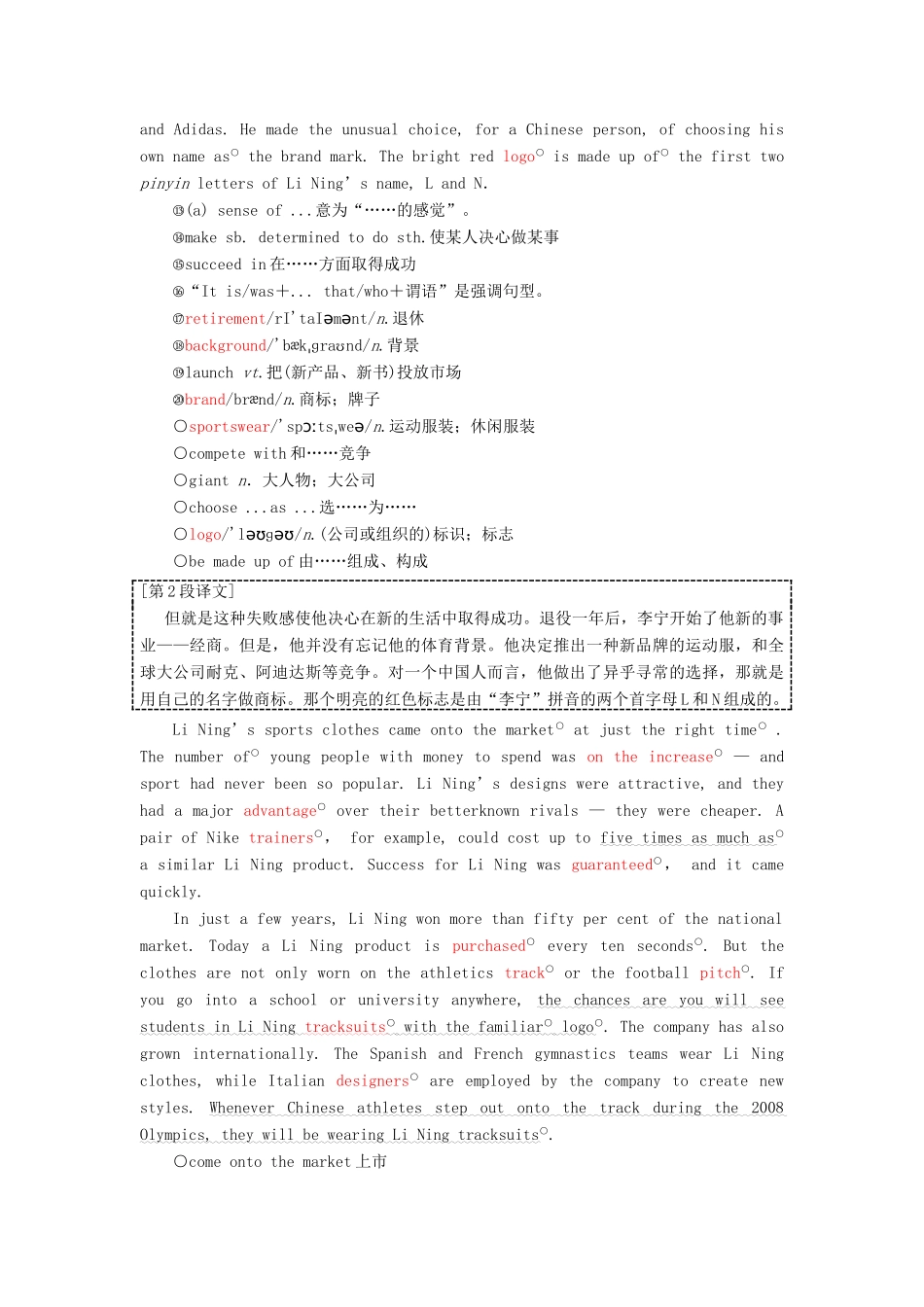 高中英语 Module 5 The great sports personality Section Ⅰ Introduction  Reading — Pre-reading教案（含解析）外研版必修5-外研版高二必修5英语教案_第3页