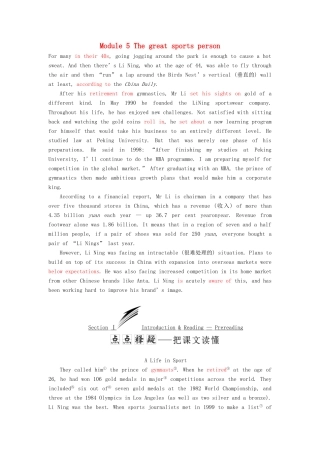 高中英语 Module 5 The great sports personality Section Ⅰ Introduction  Reading — Pre-reading教案（含解析）外研版必修5-外研版高二必修5英语教案