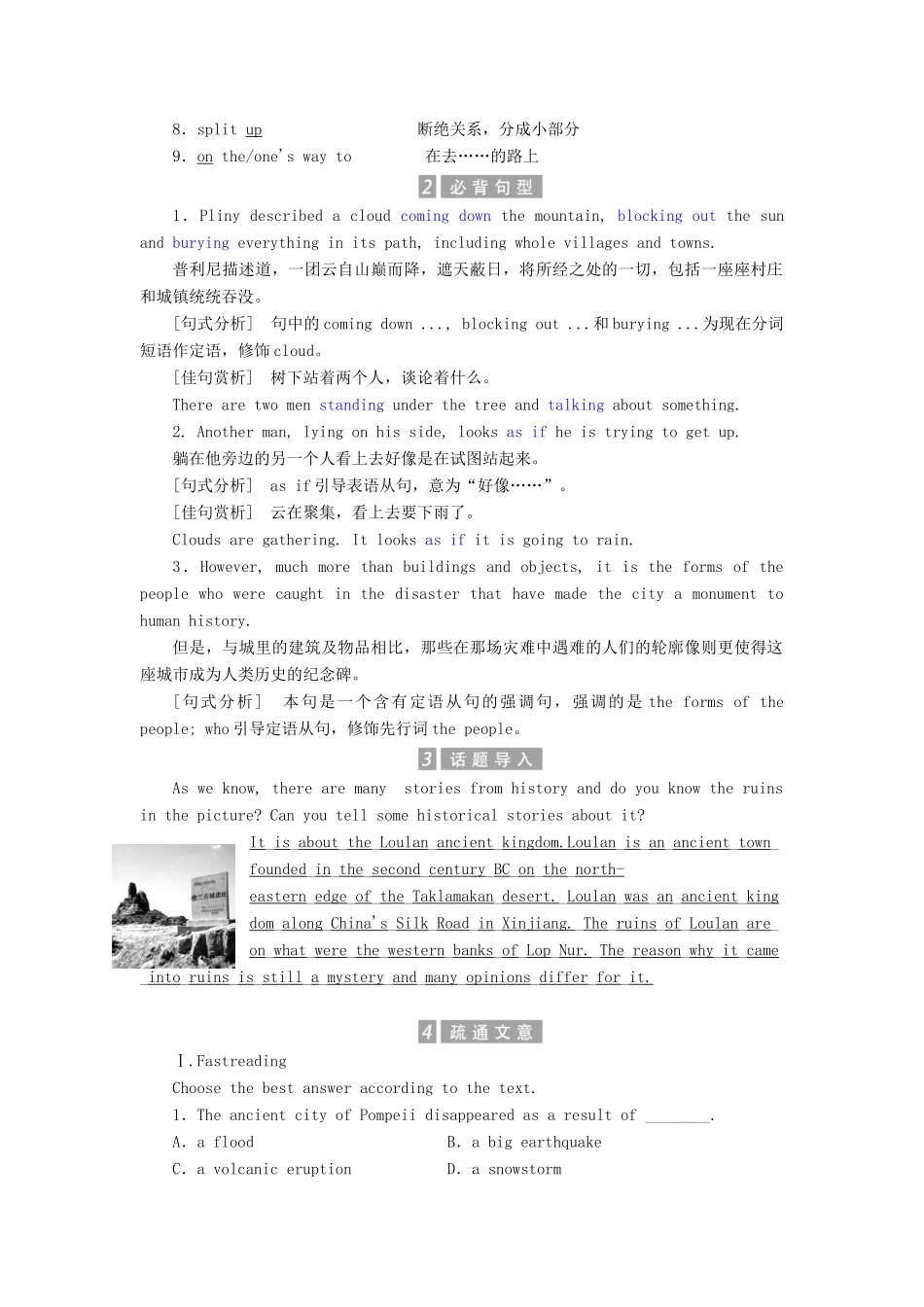 高中英语 Unit 16 Stories Section Ⅰ Warm-up  Stories from History教案（含解析）北师大版选修6-北师大版高二选修6英语教案_第2页