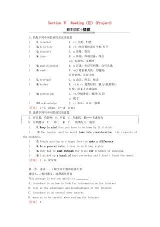 高中英语 Unit 3 The world online Section Ⅴ Reading（Ⅱ）（Project）教案（含解析）牛津译林版选修7-牛津版高二选修7英语教案