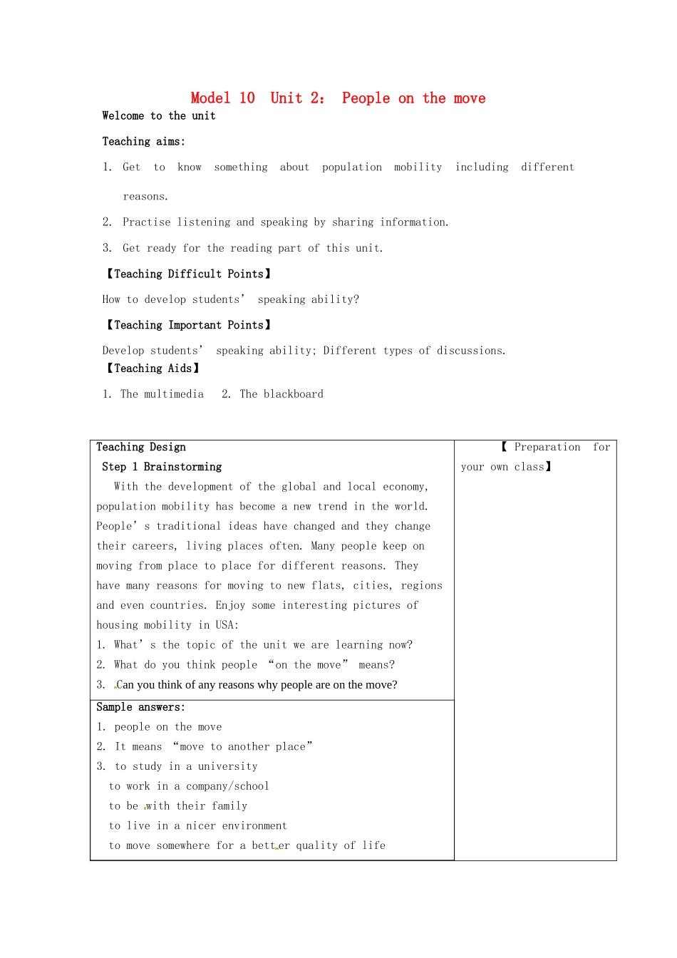 高中英语 Unit2 People on the move Welcome to the unit教案 牛津译林版选修10-牛津版高二选修10英语教案_第1页