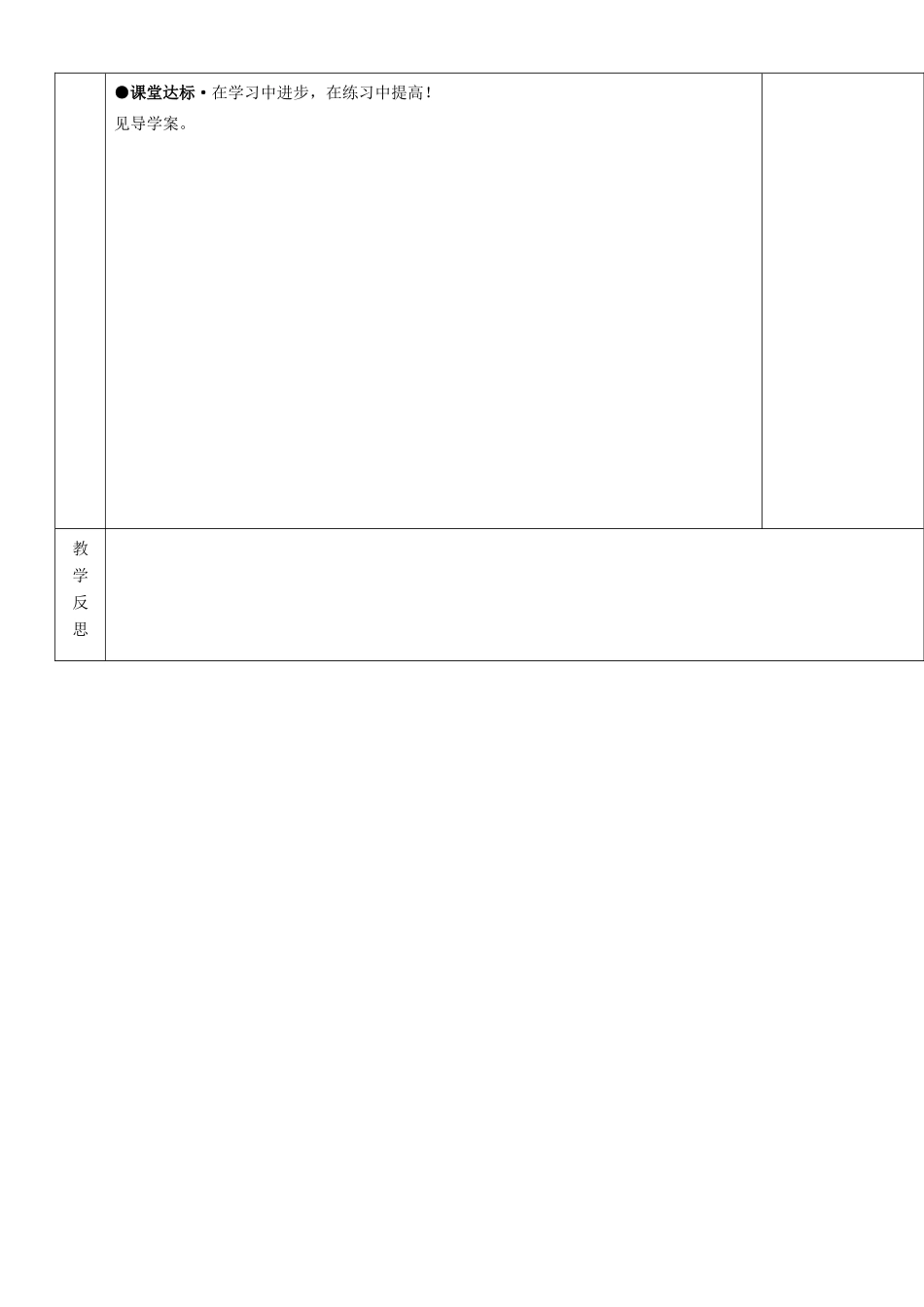 湖南省茶陵县世纪星实验学校八年级生物复习《第23讲 细菌和真菌在生物圈中的作用》教案 人教新课标版_第3页