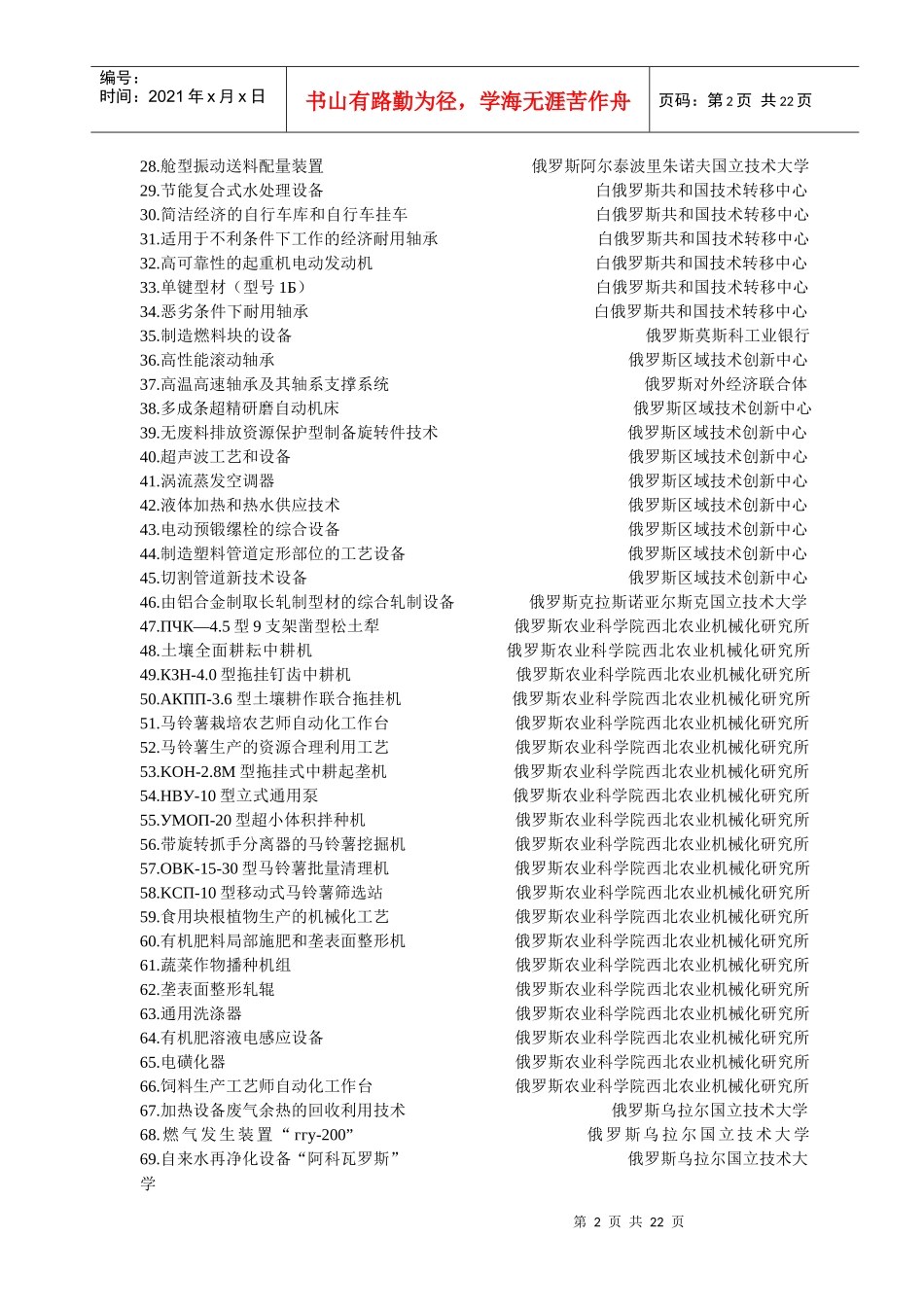 二、石油化工_第2页