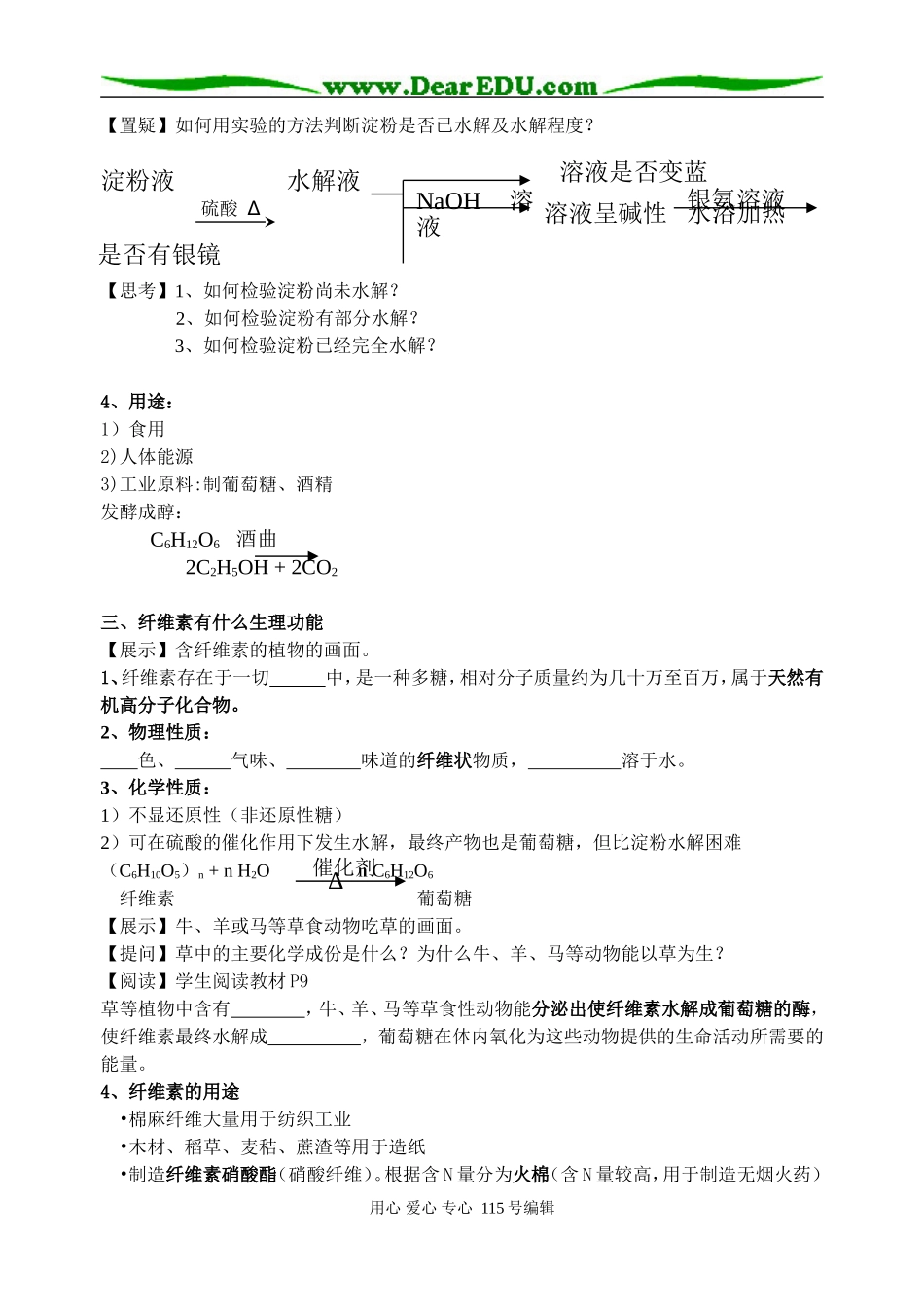 第一章第一节课时（2）_第2页