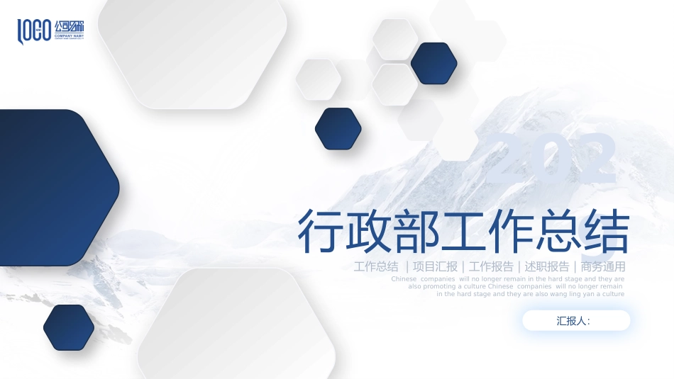 行政部工作总结_第1页