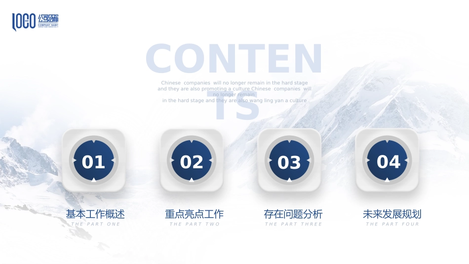 行政部工作总结_第2页