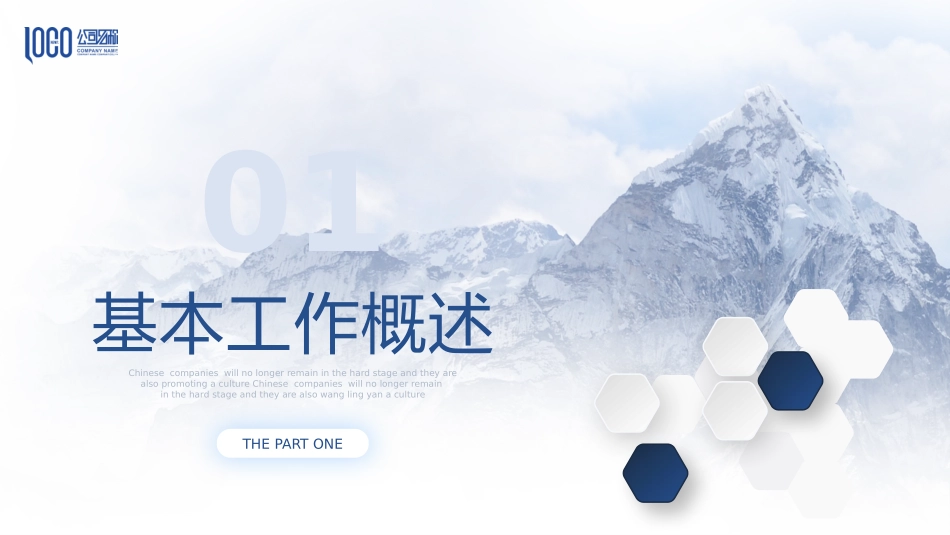 行政部工作总结_第3页