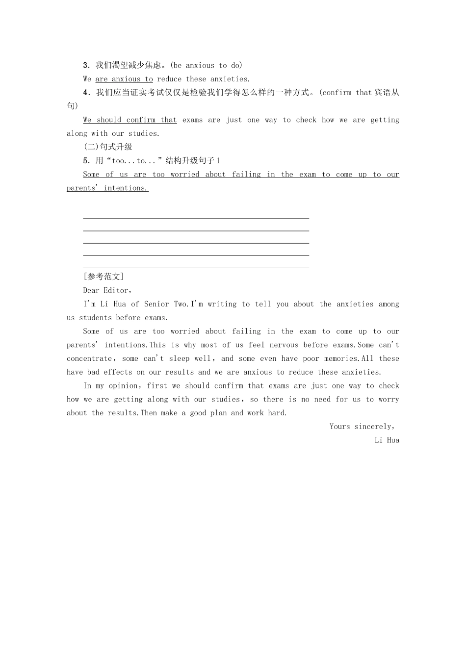 高中英语 Unit 3 Science and nature Section Ⅶ Writing——英文书信教案（含解析）牛津译林版必修5-牛津版高二必修5英语教案_第3页