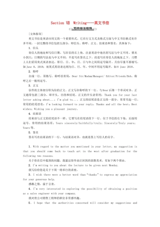 高中英语 Unit 3 Science and nature Section Ⅶ Writing——英文书信教案（含解析）牛津译林版必修5-牛津版高二必修5英语教案