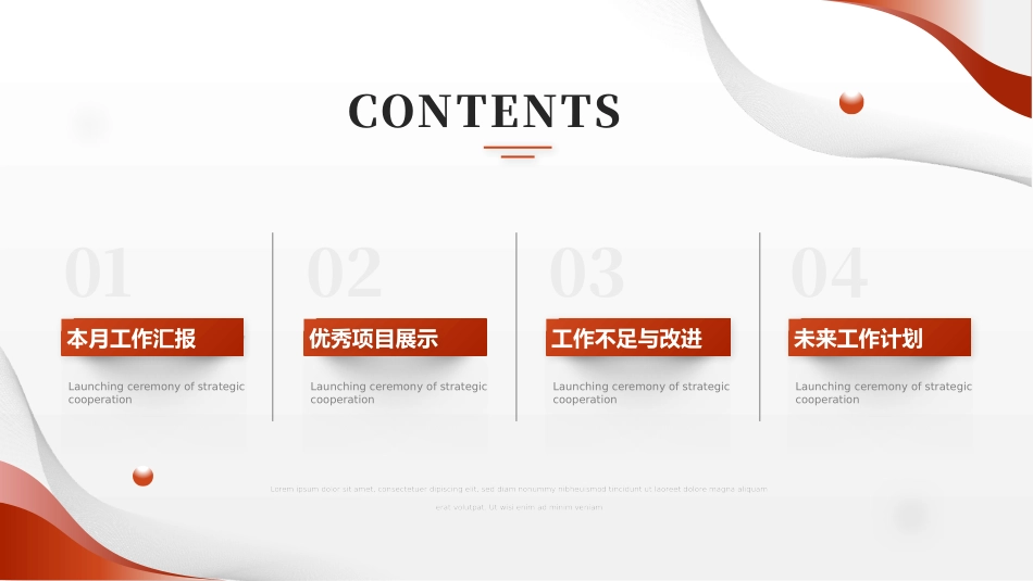 月度工作总结_第2页