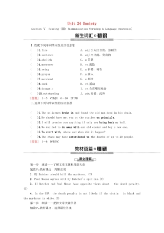 高中英语 Unit 24 Society Section Ⅴ Reading （Ⅲ）（教师用书）教案 北师大版选修8-北师大版高二选修8英语教案