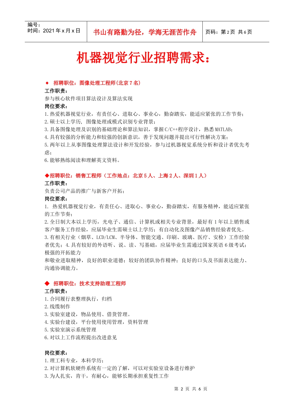 凌云光子技术集团wwwlusterinccom是致力于光通信_第2页