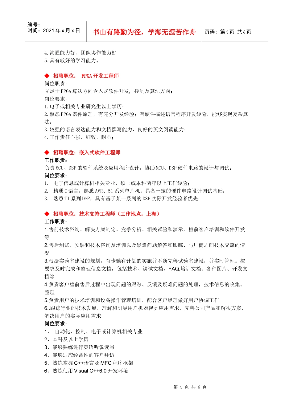 凌云光子技术集团wwwlusterinccom是致力于光通信_第3页