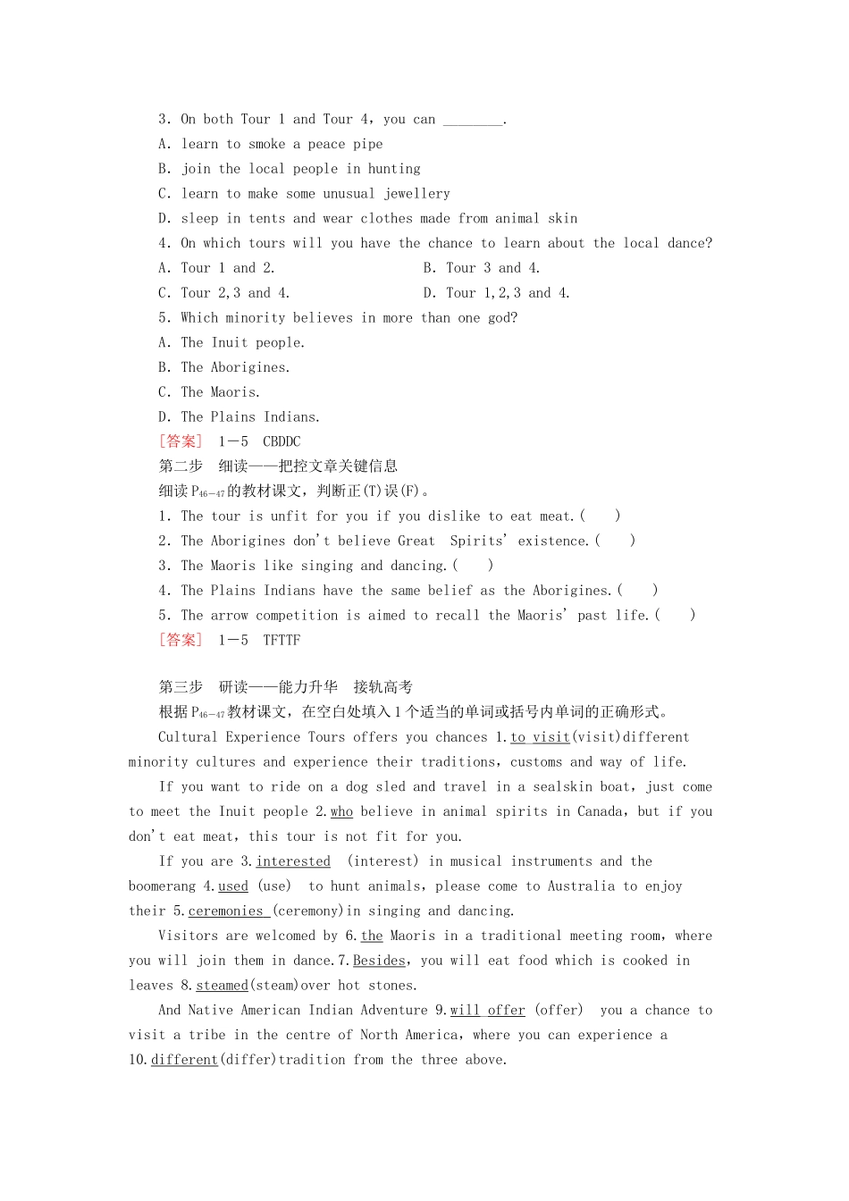 高中英语 Unit 3 Understanding each other Section Ⅴ Reading（Ⅱ）（Project）（教师用书）教案 牛津译林版选修6-牛津版高二选修6英语教案_第2页