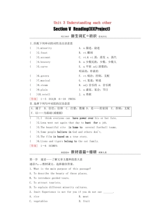 高中英语 Unit 3 Understanding each other Section Ⅴ Reading（Ⅱ）（Project）（教师用书）教案 牛津译林版选修6-牛津版高二选修6英语教案