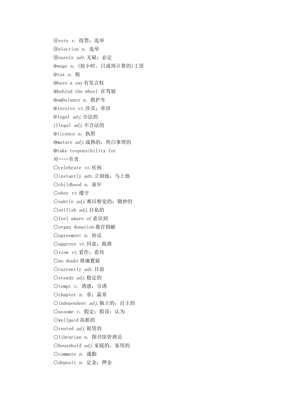 高中英语 Unit 1 Growing up预习 新知早知道1教师用书 外研版选择性必修第二册-外研版高二选择性必修第二册英语教案_第3页