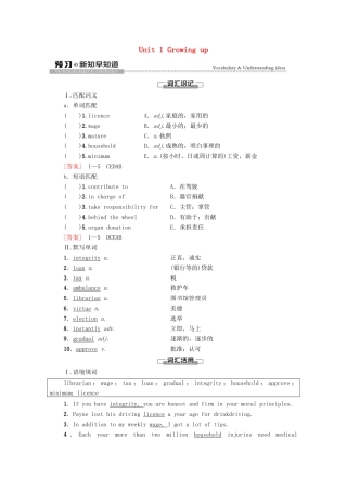高中英语 Unit 1 Growing up预习 新知早知道1教师用书 外研版选择性必修第二册-外研版高二选择性必修第二册英语教案