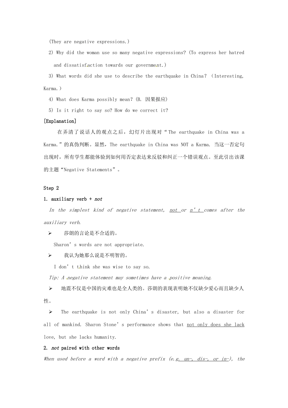 高中英语 Unit1 The written word  Grammar and usage教学设计 牛津译林版选修8-牛津版高二选修8英语教案_第2页