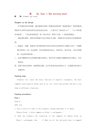 高中英语 Unit1 The written word  Grammar and usage教学设计 牛津译林版选修8-牛津版高二选修8英语教案