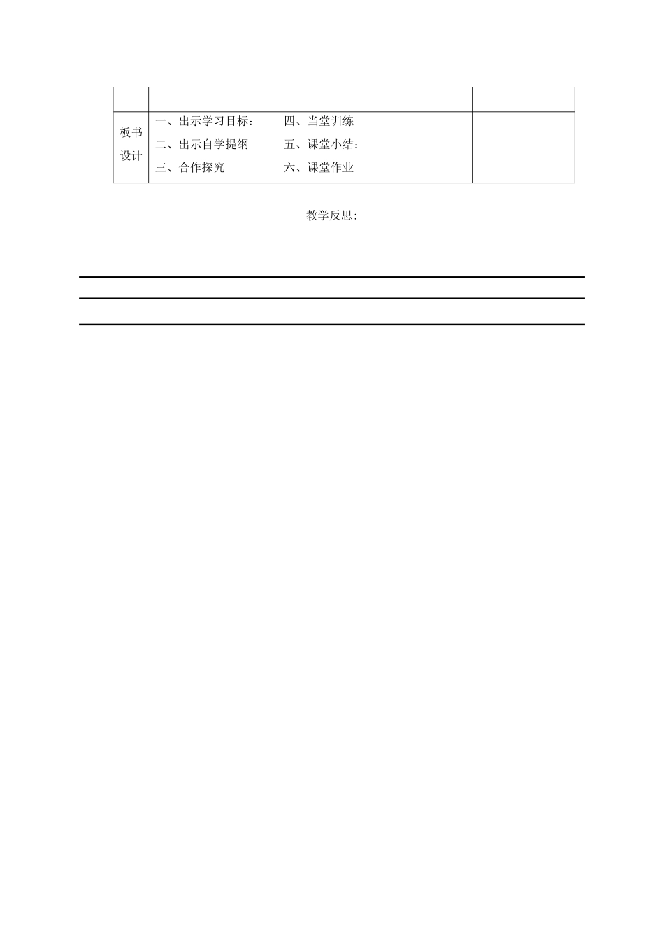 安徽省固镇县七年级数学下册 8.3 完全平方公式与平方差公式教案1 （新版）沪科版-（新版）沪科版初中七年级下册数学教案_第3页