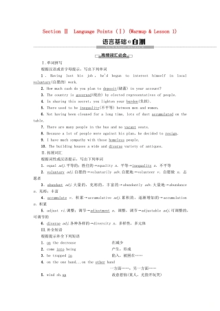 高中英语 Unit 24 Seciety Section Ⅱ Language Points（Ⅰ）（Warm-up  Lesson 1）教案（含解析）北师大版选修8-北师大版高二选修8英语教案