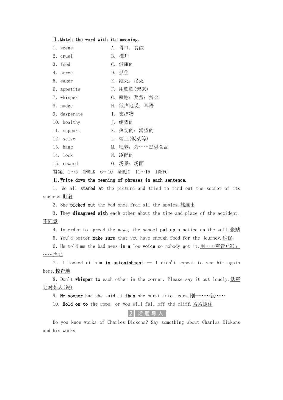 高中英语 Module 3 Literature Section Ⅰ（Introduction  Reading）教案（含解析）外研版选修7-外研版高二选修7英语教案_第2页