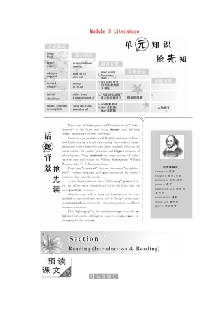 高中英语 Module 3 Literature Section Ⅰ（Introduction  Reading）教案（含解析）外研版选修7-外研版高二选修7英语教案