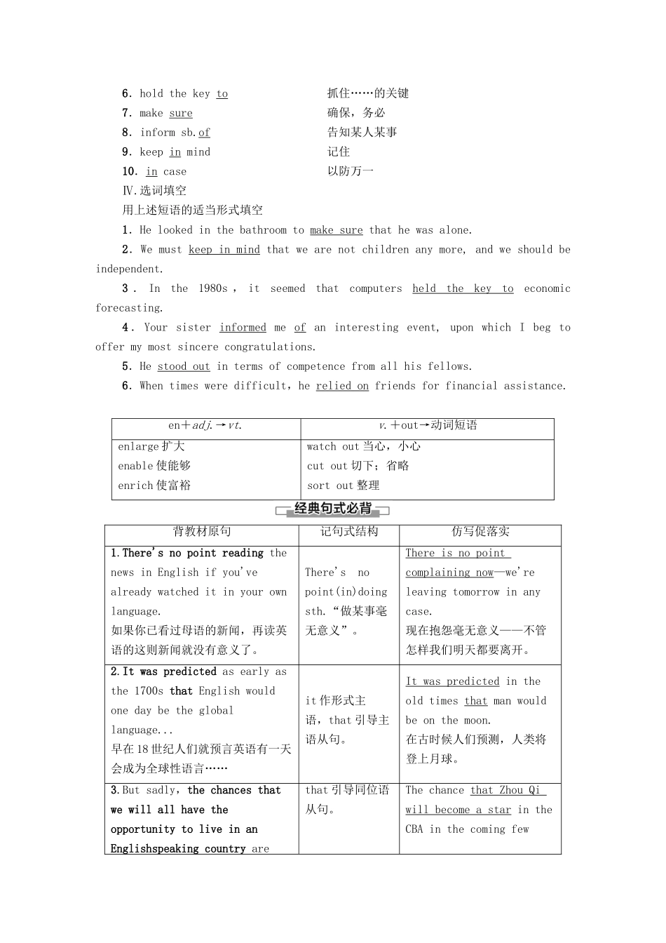 高中英语 Unit 19 Language Section Ⅱ Language Points （Ⅰ）（Warm-up  Lesson 1）（教师用书）教案 北师大版选修7-北师大版高二选修7英语教案_第2页