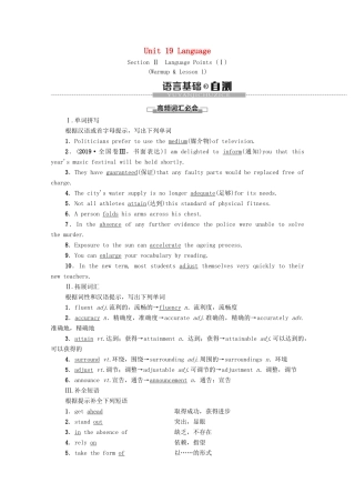 高中英语 Unit 19 Language Section Ⅱ Language Points （Ⅰ）（Warm-up  Lesson 1）（教师用书）教案 北师大版选修7-北师大版高二选修7英语教案
