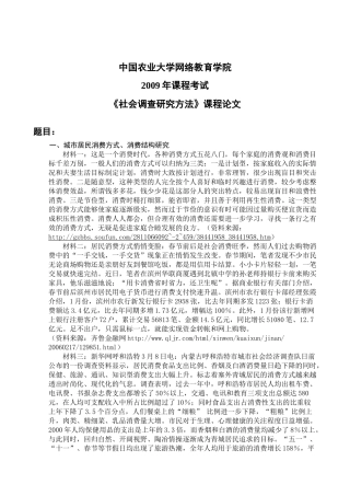 中国农业大学网络教育学院