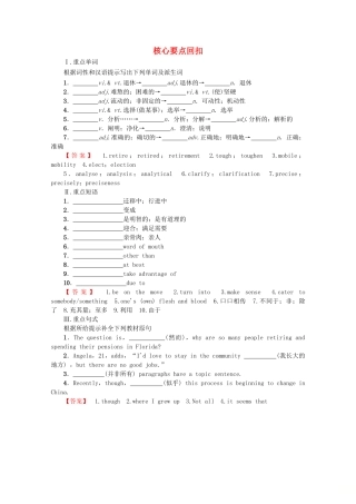 高中英语 Unit 2 People on the move 单元尾 核心要点回扣教案（含解析）牛津译林版选修10-牛津版高二选修10英语教案