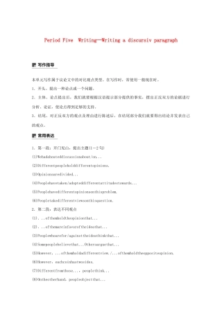 高中英语 Module 5 Cloning Period Five教案（含解析）外研版选修6-外研版高二选修6英语教案
